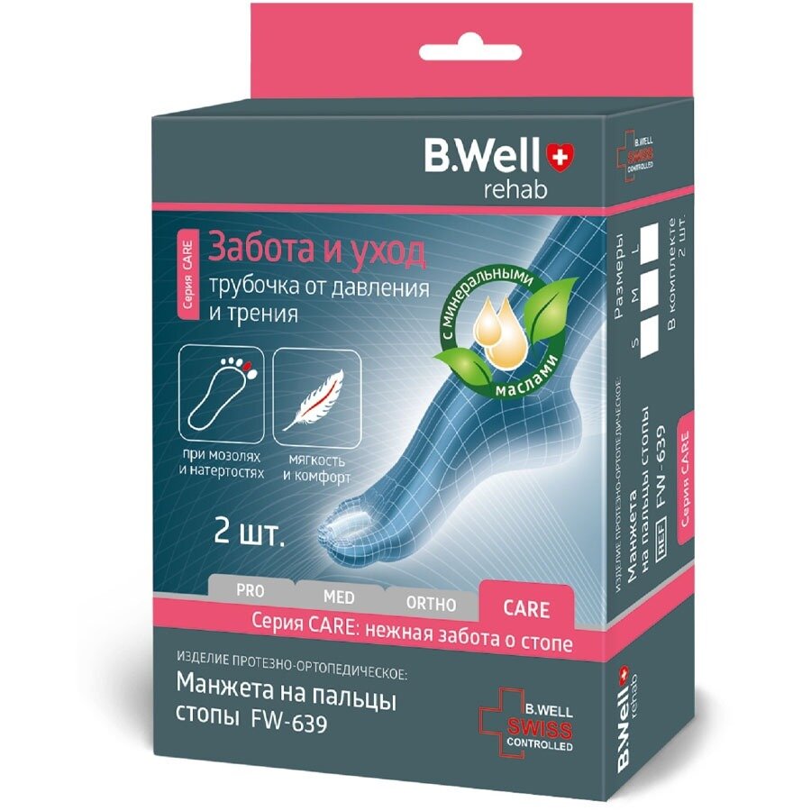 Манжета на пальцы B.Well Care FW-639 трубочка р.S 2 шт.