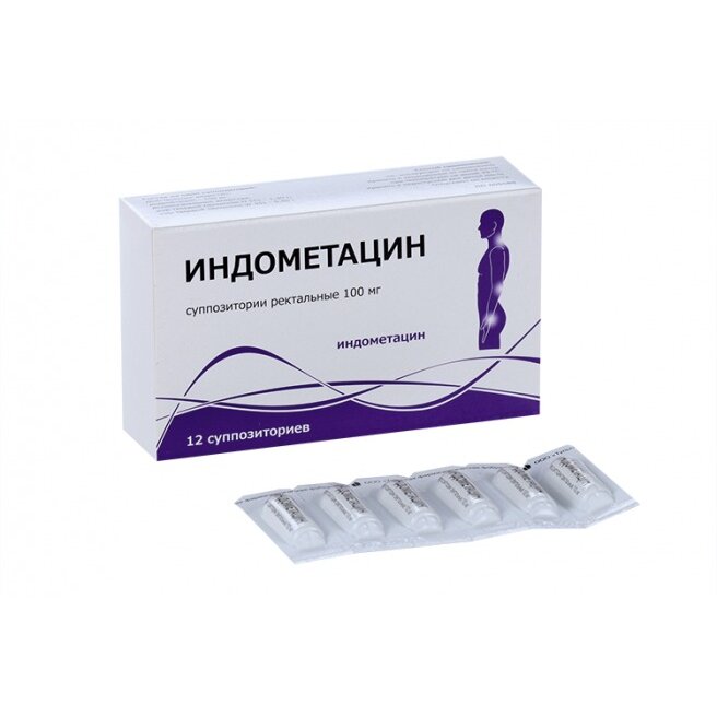 Индометацин суппозитории ректальные 100 мг 12 шт.