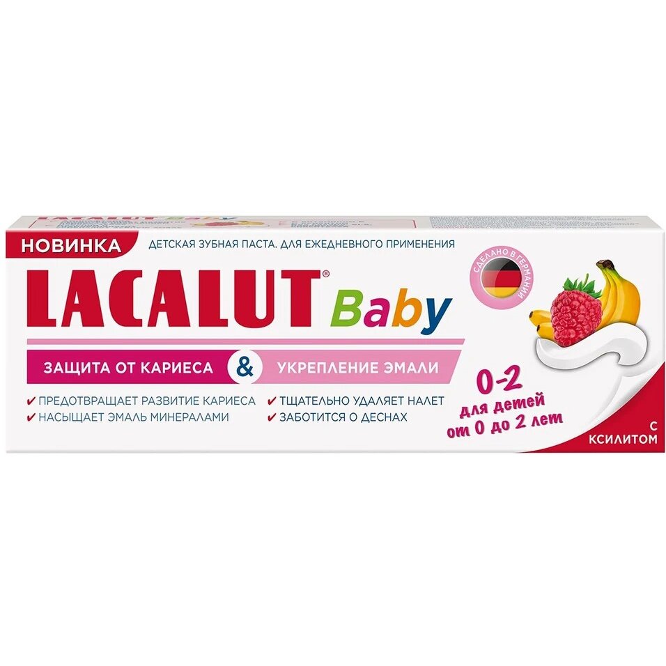 Зубная паста Lacalut baby детская до 2 лет 65 мл