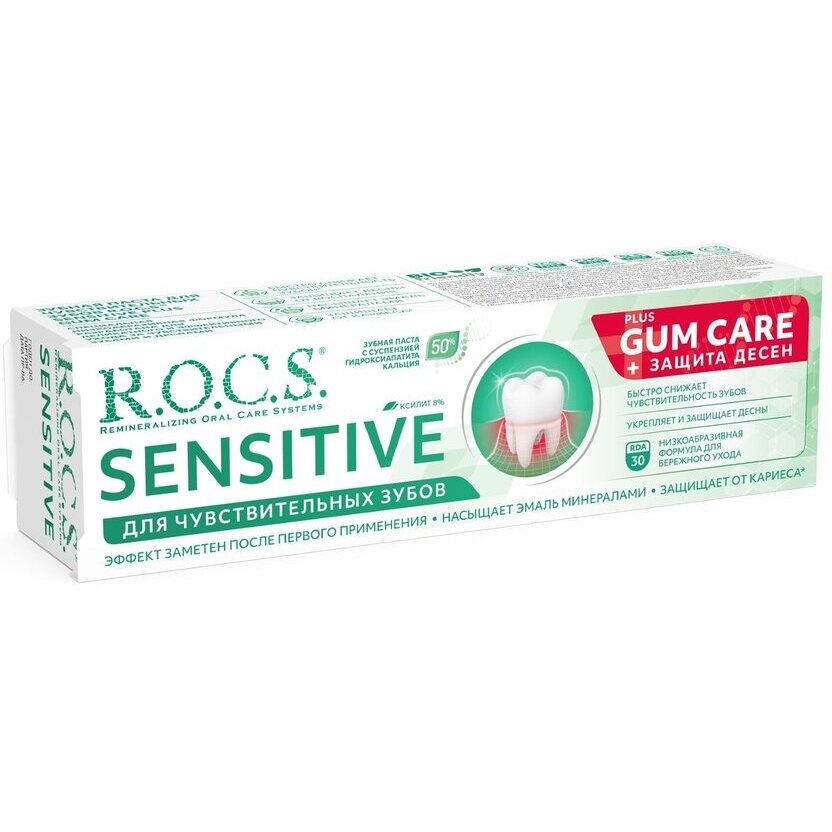 Зубная паста R.O.C.S. sensitive plus gum care для чувствительных зубов 94 г