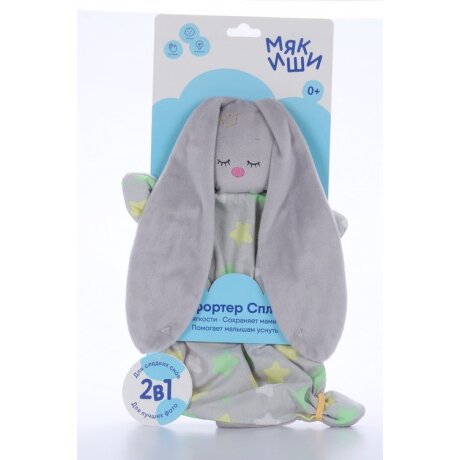 Игрушка Мякиши комфортер сплюша 2 в 1 серый