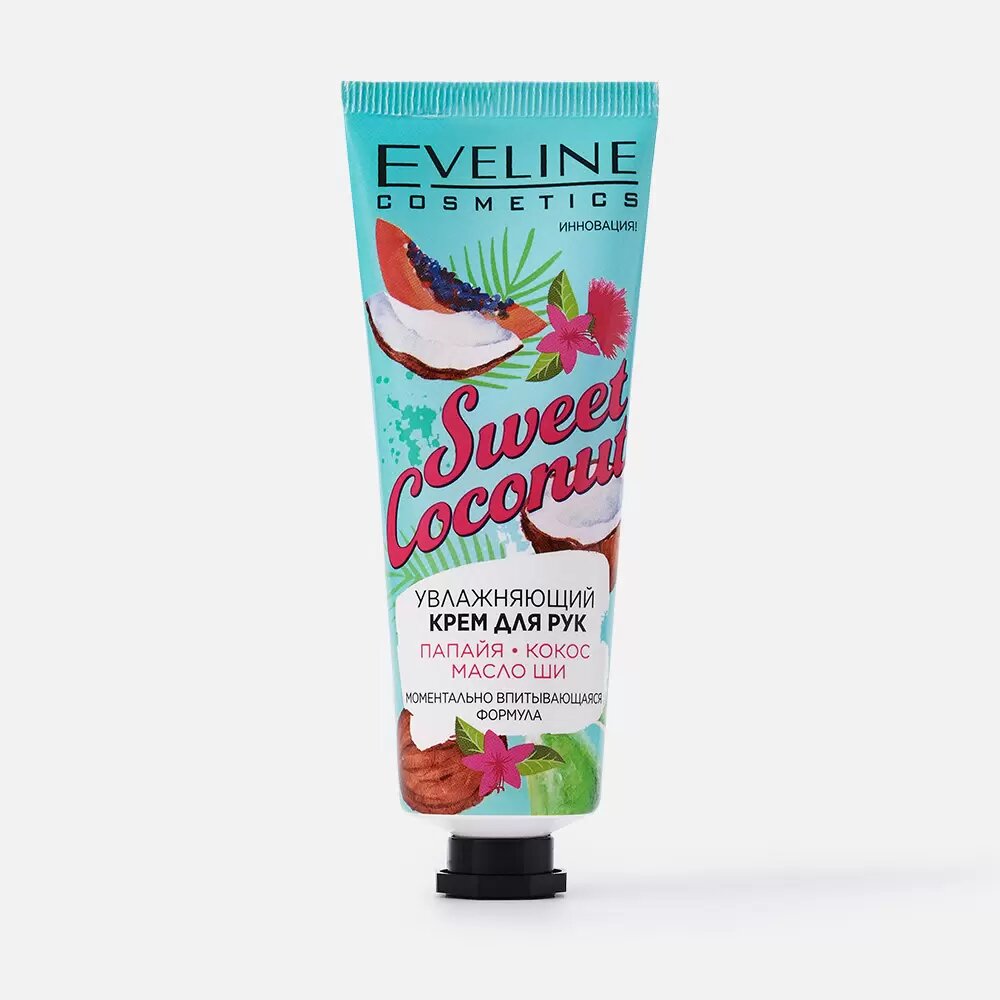 Крем для рук Eveline Cosmetics Sweet Coconut увлажняющий 50 мл