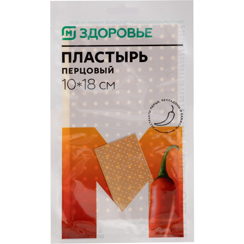 Пластырь перцовый перфорированный Магнит Здоровье 10x18 см