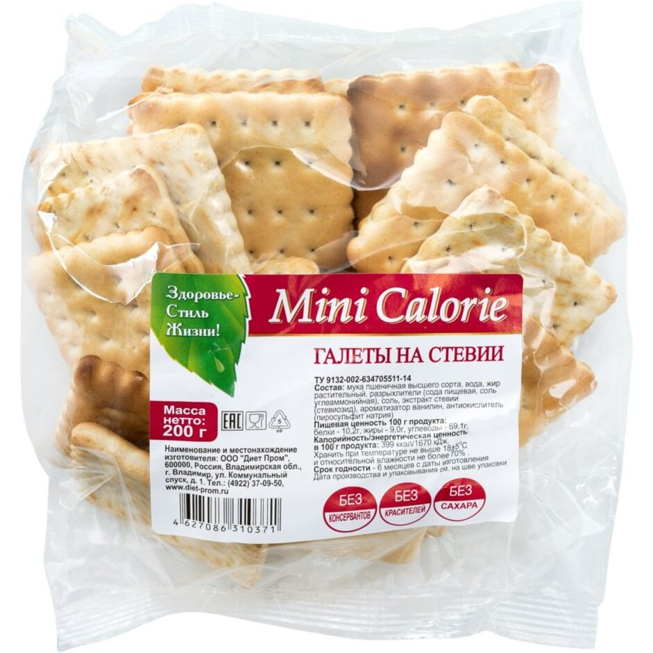 Галеты Mini Calorie на стевии 200 г