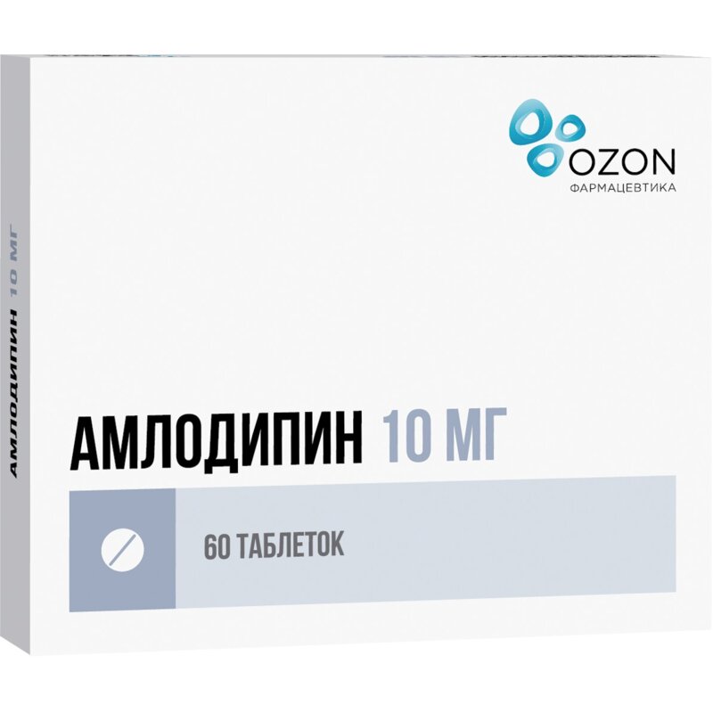 Амлодипин таблетки 10 мг 60 шт.