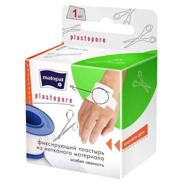 Пластырь Matopat Plastopore 2,5 х 500 см