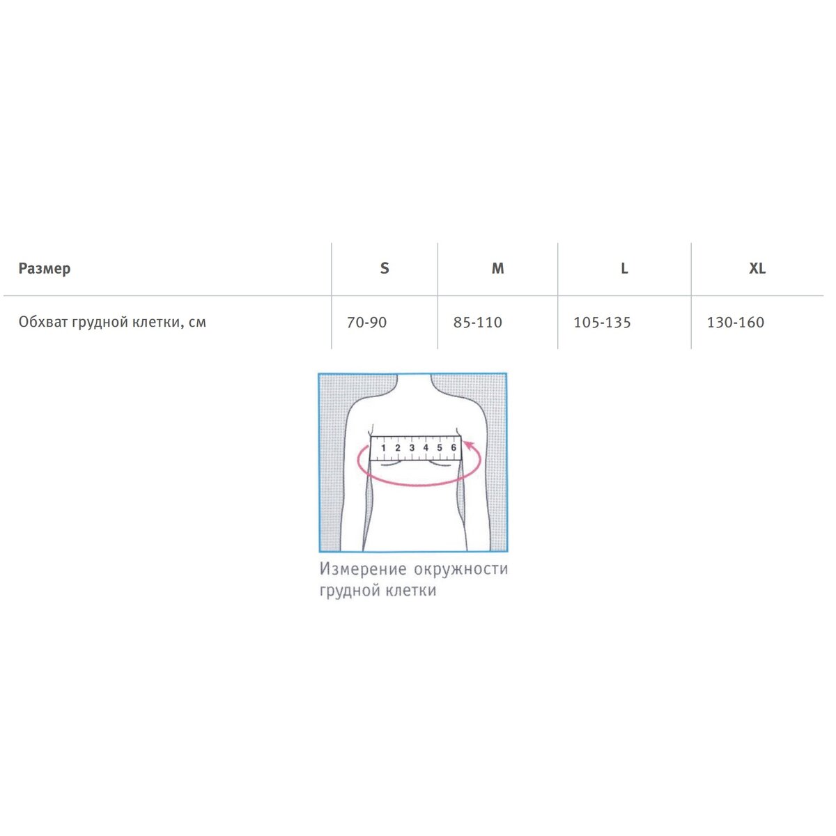 Бандаж на плечевой сустав Orto арт. TSU-235 р.L