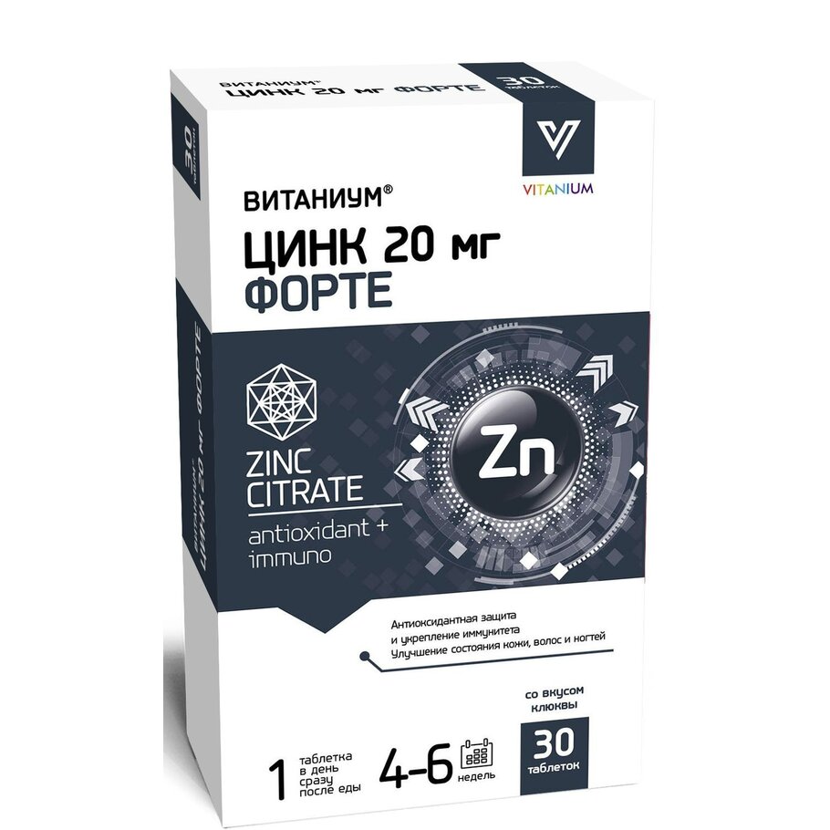 Цинк 20 мг Форте Витаниум клюква таблетки 30 шт.