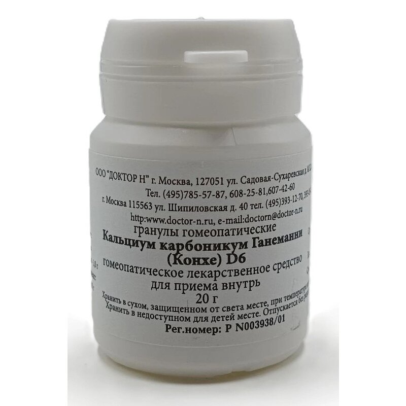 Кальциум карбоникум ганеманни конхе D6 гранулы гомеопатические 20 г