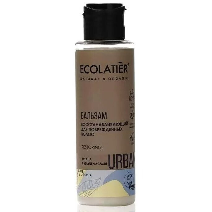 Бальзам для волос восстановление аргана и белый жасмин дорожный Urban Ecolatier 100 мл