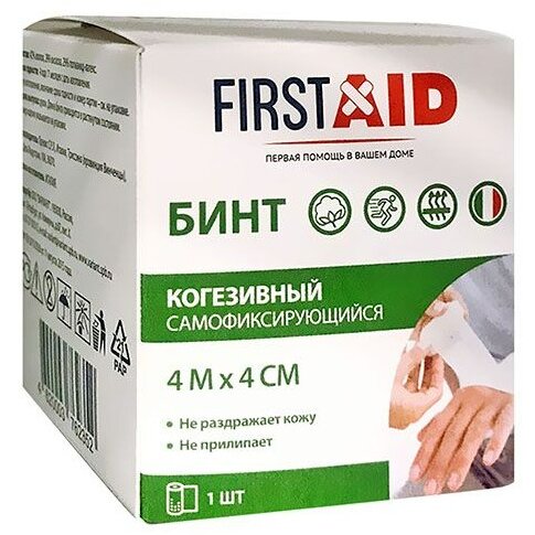 Бинт когезивный самофиксирующийся First Aid (Ферстэйд) 4мх4см
