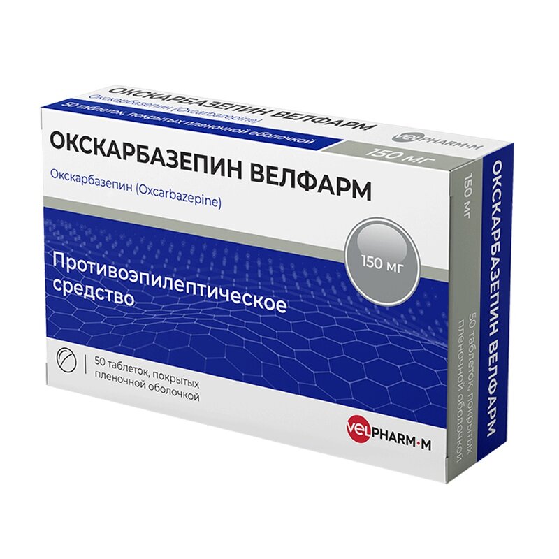 Окскарбазепин Велфарм таблетки 150 мг 50 шт.