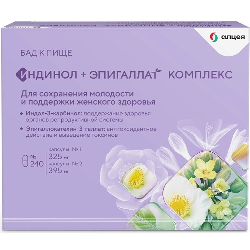 Эпигаллат капсулы 120 шт. + Индинол капсулы 120 шт.