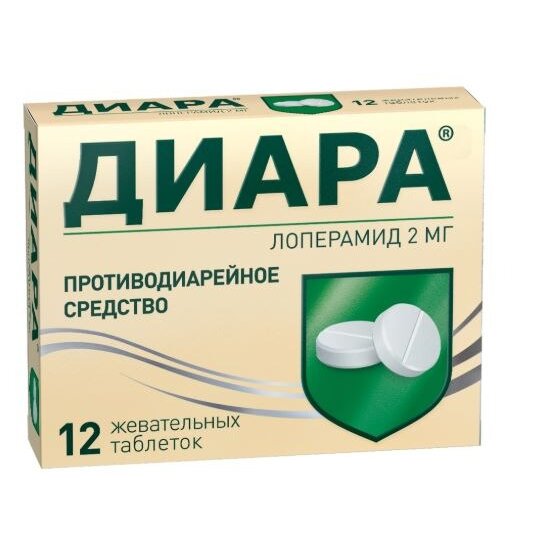 Диара таблетки жевательные 2 мг 12 шт.