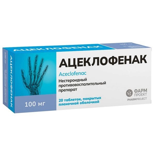 Ацеклофенак таблетки 100 мг 20 шт.