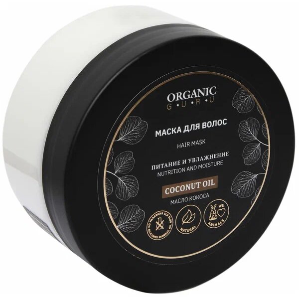 Маска Organic Guru COCONUT OIL питание/увлажнение для волос 200 мл x1