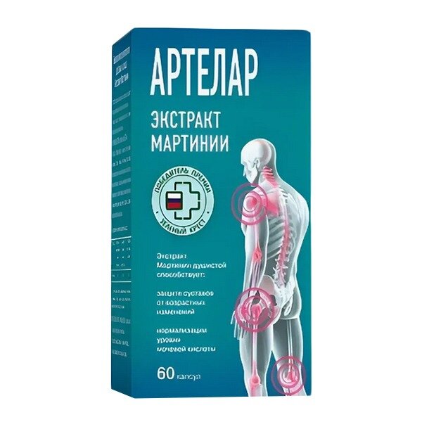Артелар Мартинии экстракт капсулы 60 шт.