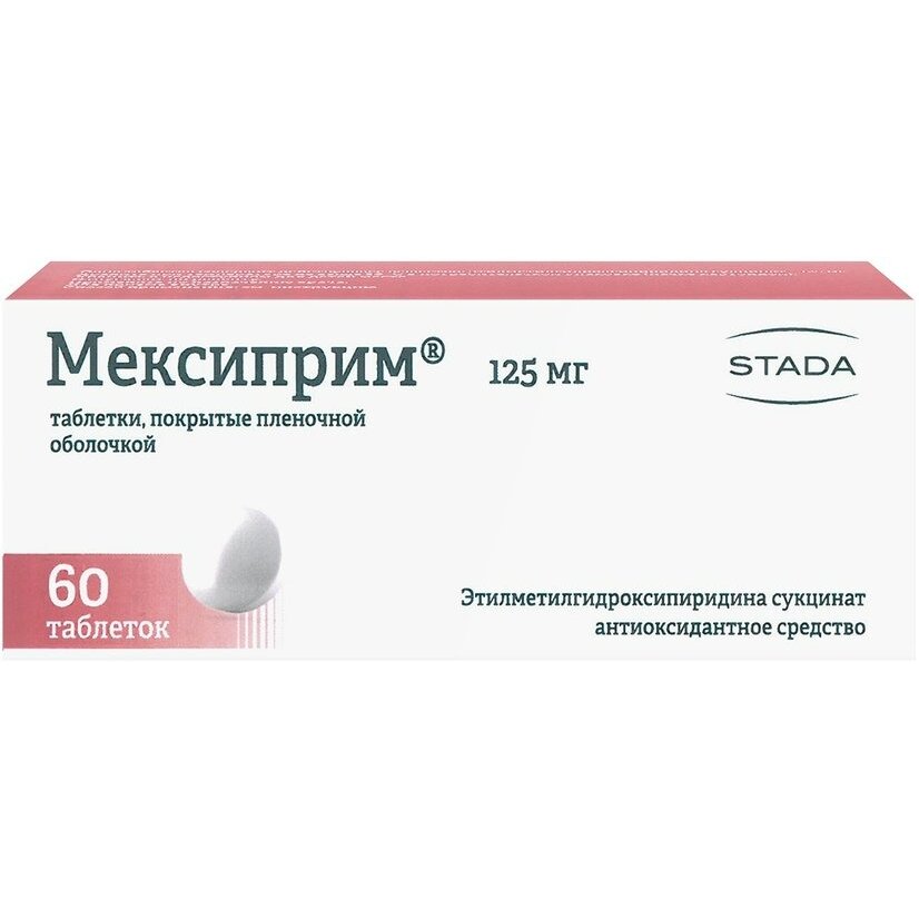 Мексиприм таблетки 125 мг 60 шт.