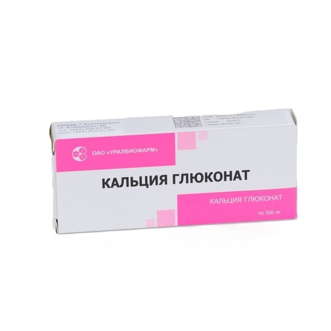 Кальция глюконат таблетки 500 мг 30 шт.