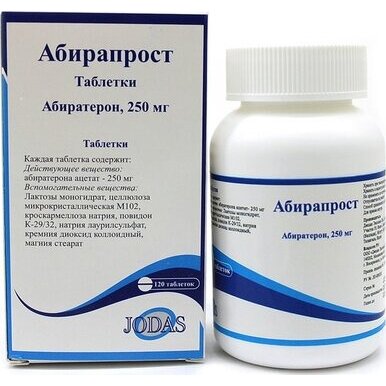 Абирапрост таблетки 250 мг 120 шт.