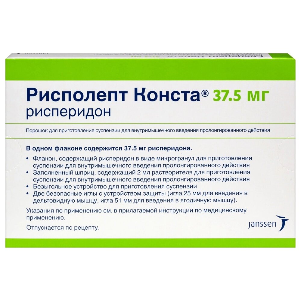 Рисполепт Конста порошок 37,5 мг+ растворитель 2 мл