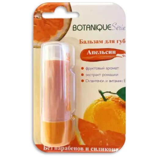Бальзам для губ Botanique Serie апельсин 4,2 г