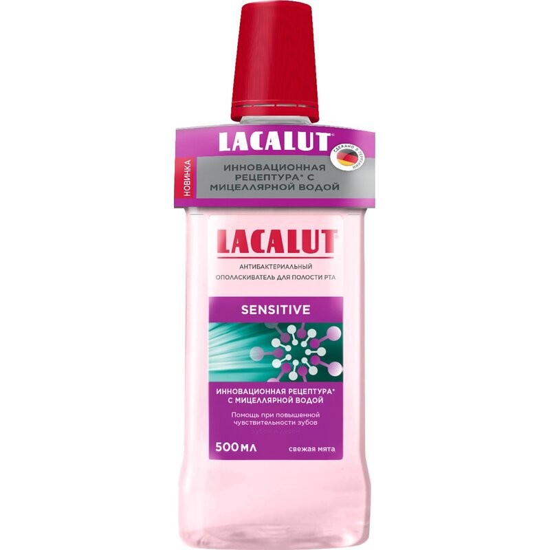 Ополаскиватель для полости рта Lacalut Sensitive антибактериальный 500 мл