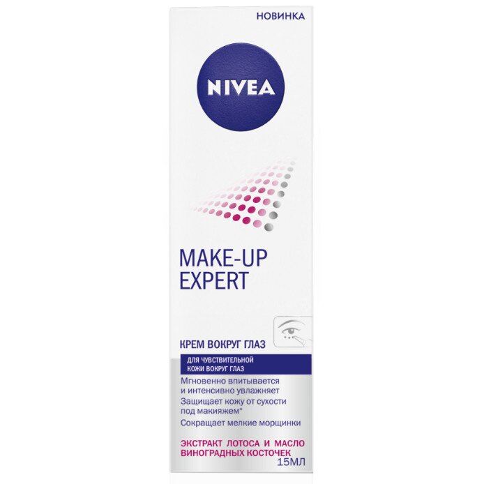 Крем вокруг глаз Nivea Make-Up Expert для чувствительной кожи 15 мл