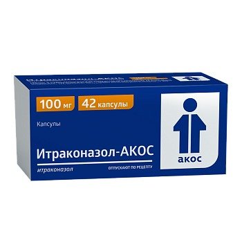 Итраконазол капсулы 100 мг 42 шт.