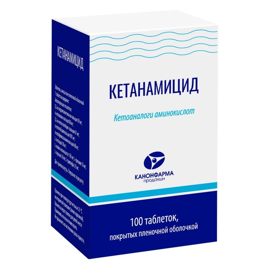 Кетанамицид