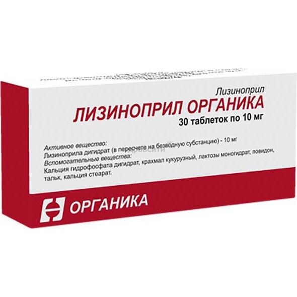 Лизиноприл Органика таблетки 10 мг 30 шт.