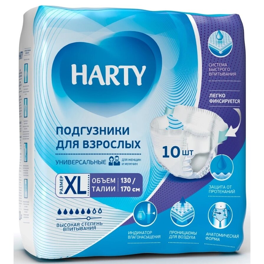 Harty подгузники для взрослых размер xl extra large 10 шт.