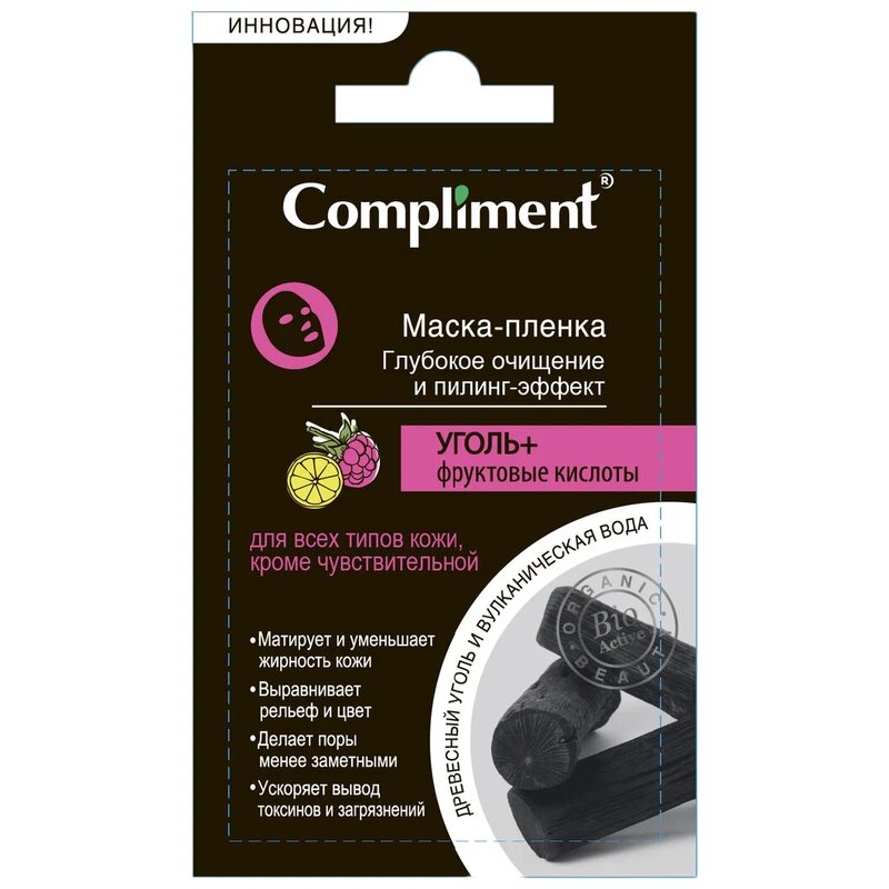 Compliment маска-пленка глубокое очищение 9г уголь+фруктовые кислоты