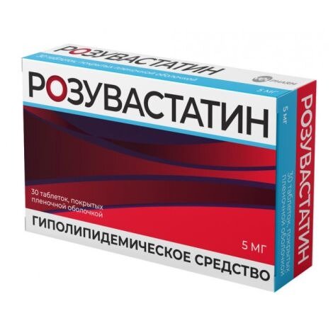 Розувастатин таблетки 5 мг 30 шт.
