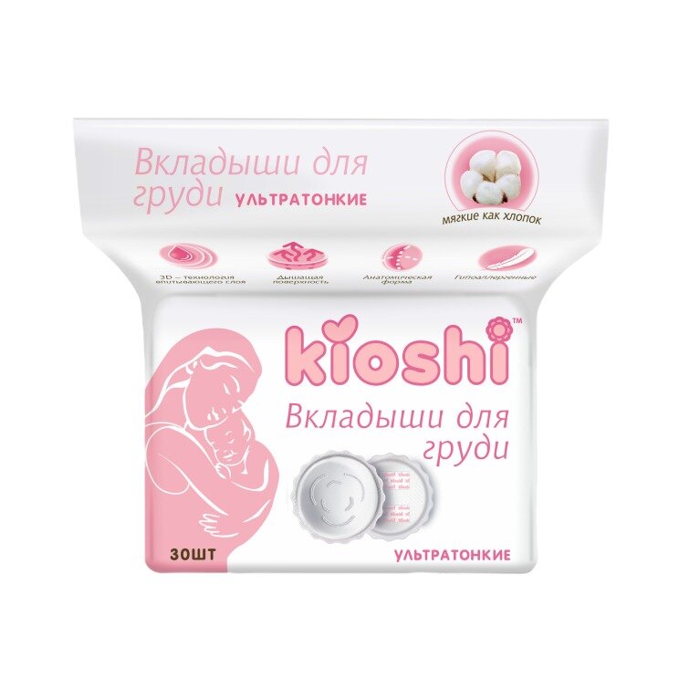 Вкладыши для груди Kioshi лактационные ультратонкие 30 шт.