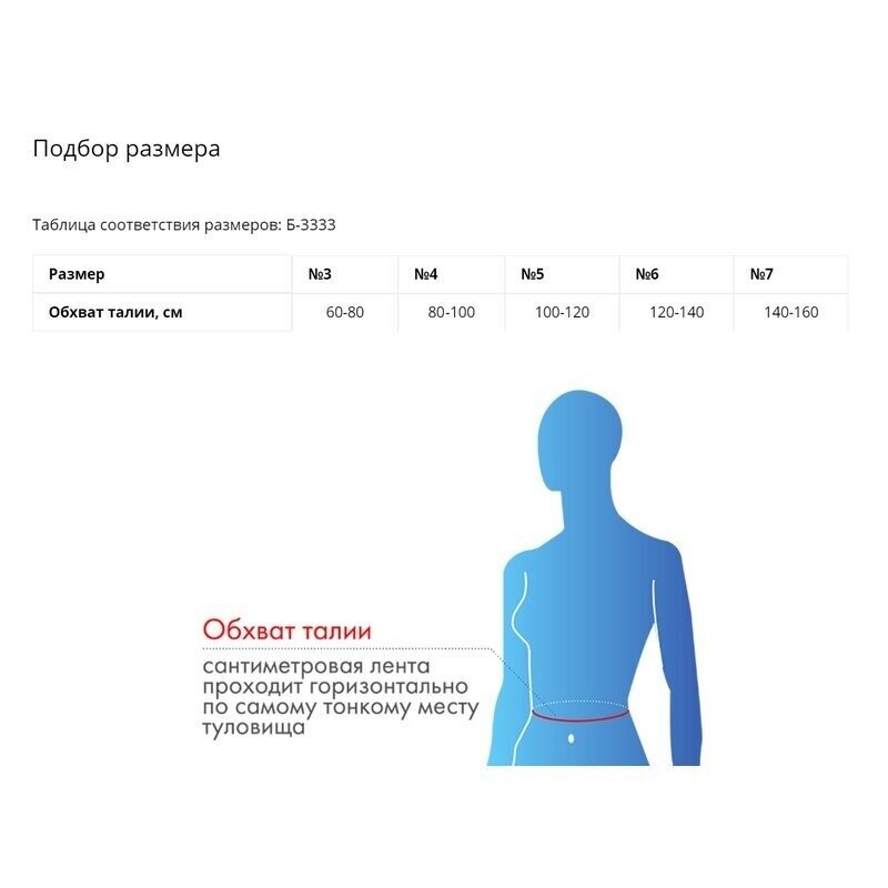 Бандаж послеоперационный Крейт Б-3333 бежевый р.6