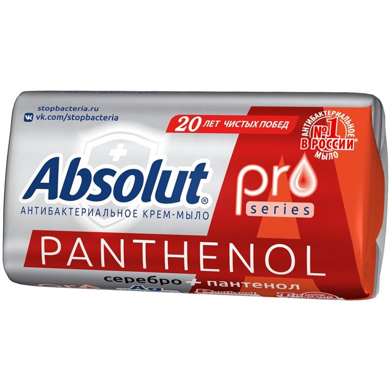 Мыло Absolut Pro серебро + пантенол твердое 90 г