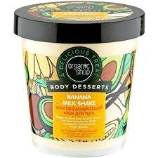 Крем для тела Organic Shop восстанавливающий банан 450 мл