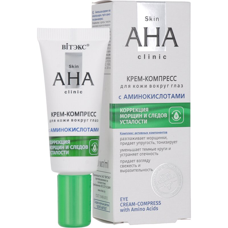 Витэкс skin aha clinic крем-компресс для кожи вокруг глаз 20мл с аминокислотами