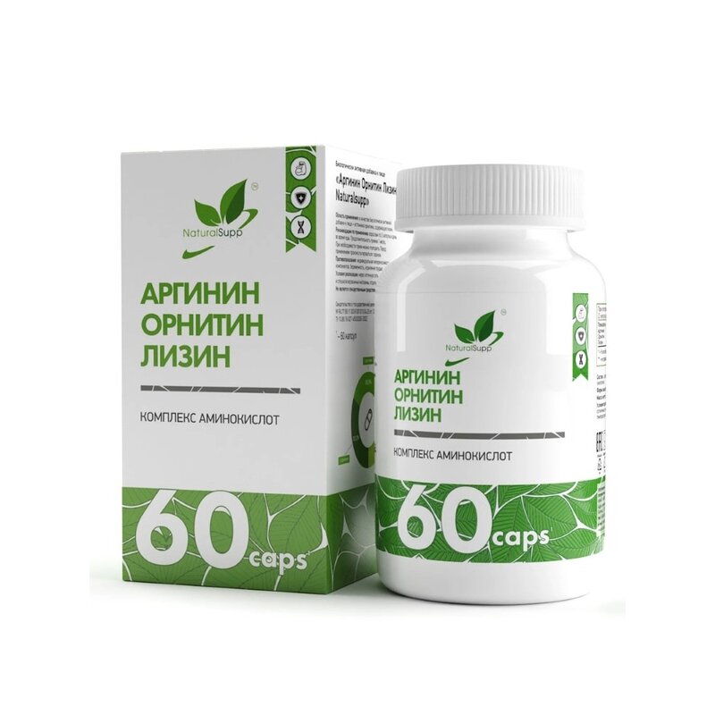 Аргинин Орнитин Лизин Naturalsupp капсулы 60 шт.