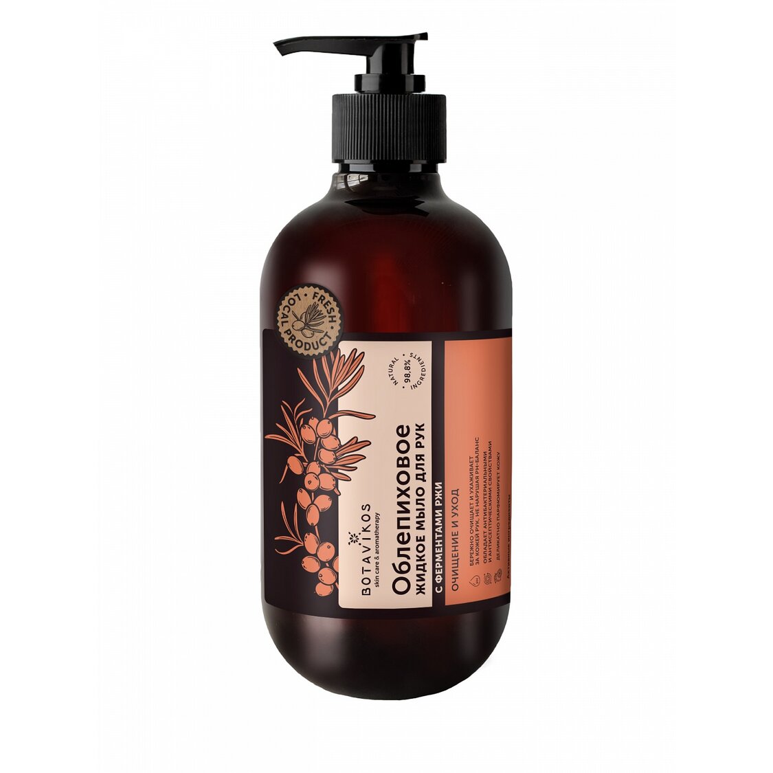 Мыло жидкое для рук облепиховое Ботавикос (Botavikos) с ферментами ржи 470 мл
