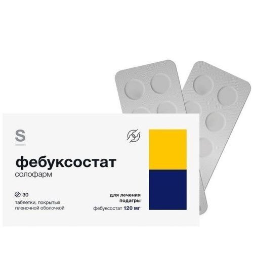 Фебуксостат Солофарм таблетки 120 мг 30 шт.