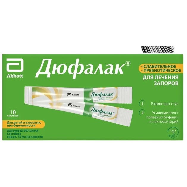 Дюфалак сироп пакетики 15 мл 10 шт.