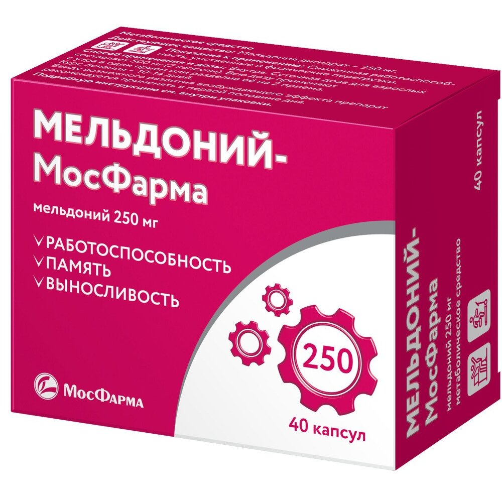 Мельдоний-Мосфарма капсулы 250 мг 40 шт.