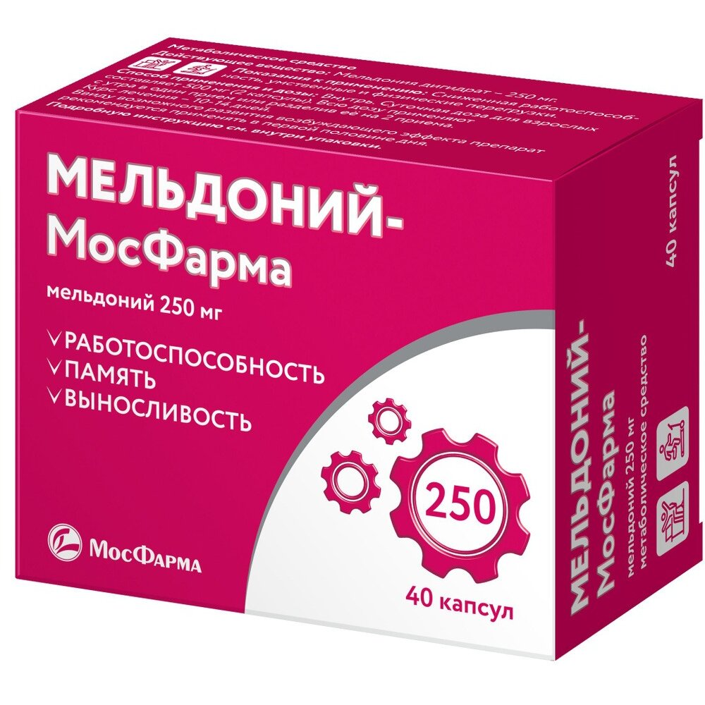 💊 Купить Мельдоний таблетки, уколы в Тюмени, цены от 160.8 ₽ в 121 аптеке  города | Мегаптека.ру