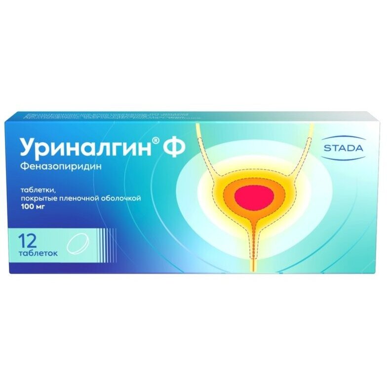 Уриналгин Ф таблетки 100 мг 12 шт.