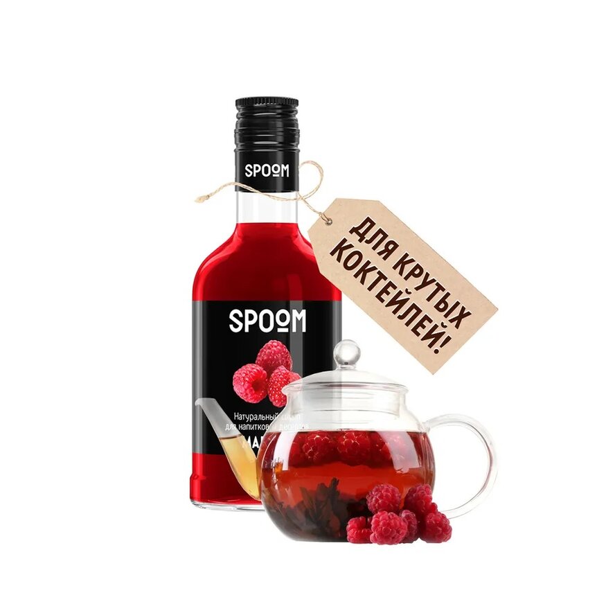 Сироп Spoom Малина 250 мл