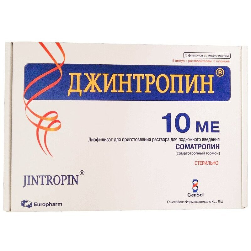 Джинтропин лиофилизат для приготовления раствора подкожного введения 10 МЕ с растворителем 1 мл флакон 5 шт.