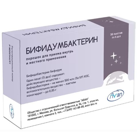 Бифидумбактерин порошок для приема внутрь и местного применения 5 доз пакет 30 шт.
