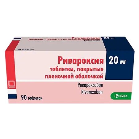 Ривароксия таблетки 20 мг 90 шт.